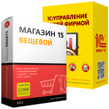 Магазин 15 ВЕЩЕВОЙ, БАЗОВЫЙ для «1С:УНФ»